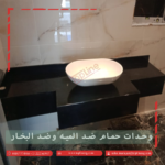وحدات حمام كوريان - وحدات حمام رخام صناعى - احواض كوريان