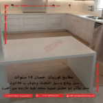 مطابخ كوريان - كونترات توب كوريان - احواض كوريان - Corian kitchen - corian sink